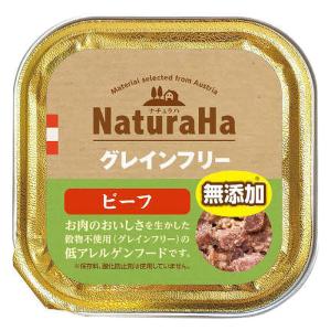 ナチュラハ グレインフリー ビーフ 100g