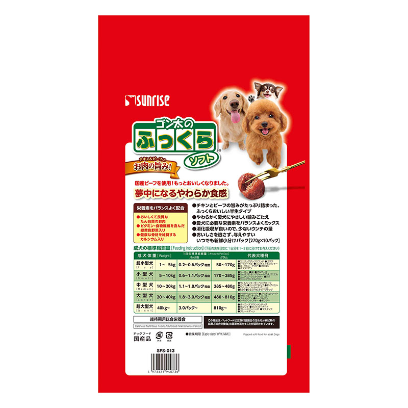 ゴン太のふっくらソフト 2.7kg