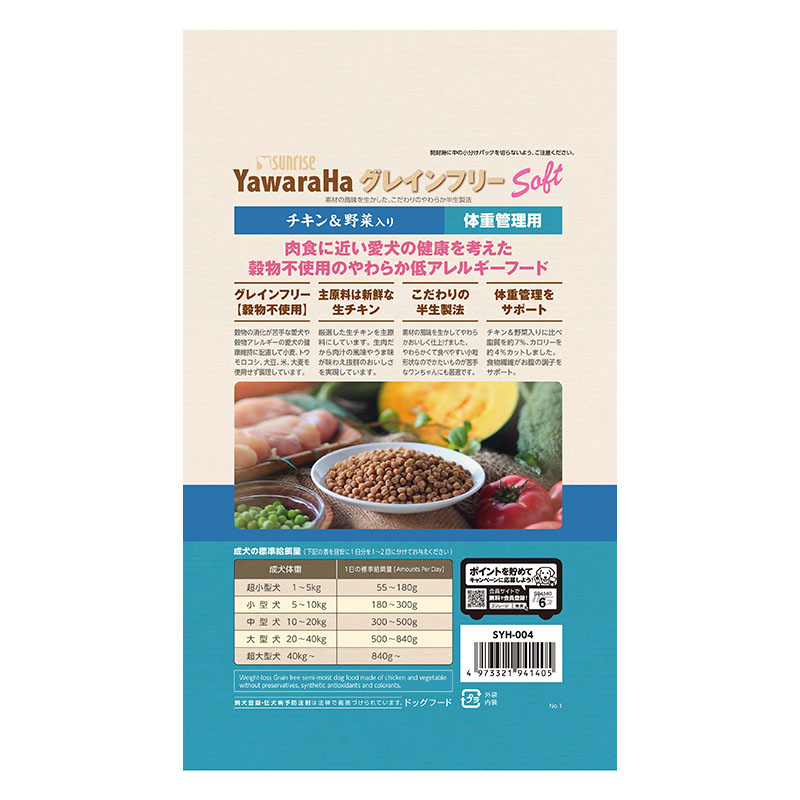 ヤワラハ グレインフリー ソフト チキン&野菜入り 体重管理用 600g