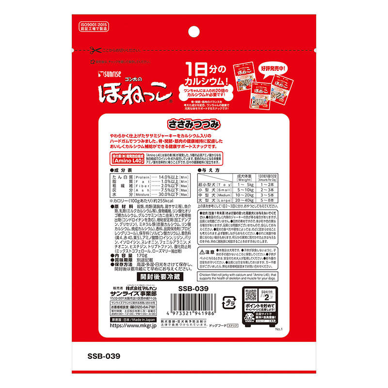 ゴン太のほねっこささみつつみ  17ｇ