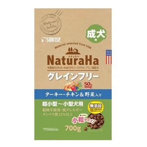 ナチュラハ グレインフリー ターキーチキン&野菜入り 成犬用 小粒 700g