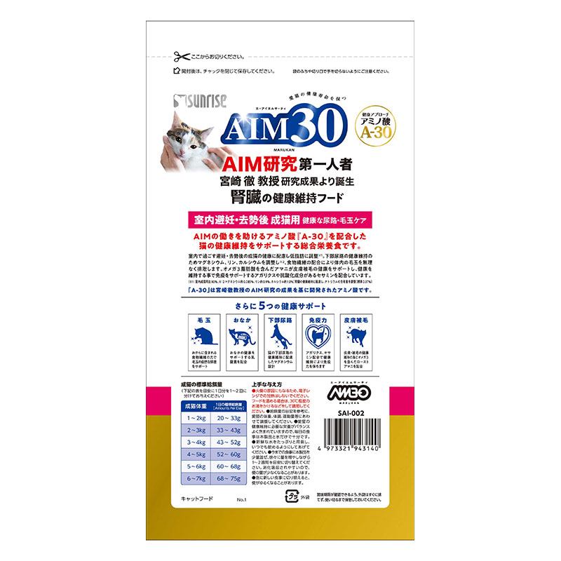 AIM30 室内避妊・去勢後成猫用 健康な尿路毛玉ケア チキン 600g 600g