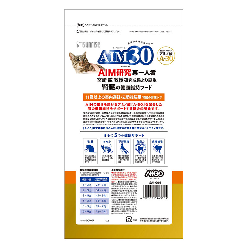 AIM30 1歳以上の室内避妊去勢後猫用 腎臓の健康ケア チキン 600g 600g