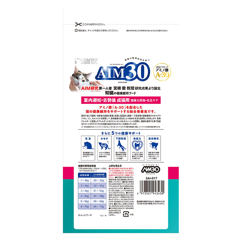AIM30 室内避妊・去勢後成猫用健康な尿路・毛玉ケアフィッシュ 600g