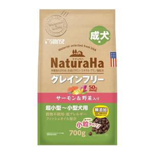 ナチュラハ グレインフリー サーモン&野菜入り 成犬用 小粒 700g