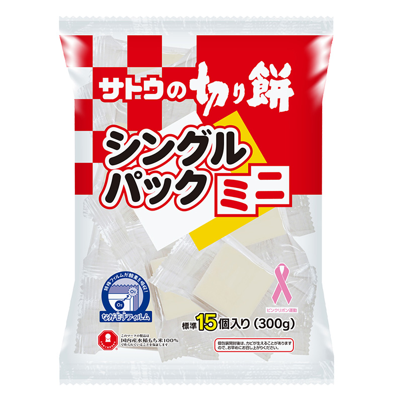 切り餅シングルパックミニ 約20g×15個入