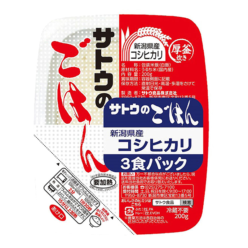 サトウ食品 ごはん新潟コシヒカリ3食パック 600g ｜ ミスターマックスオンラインストア