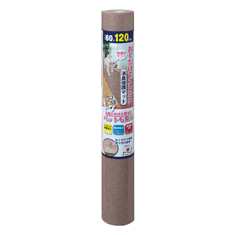 消臭保護マット 60×120cm ブラウン KG-09