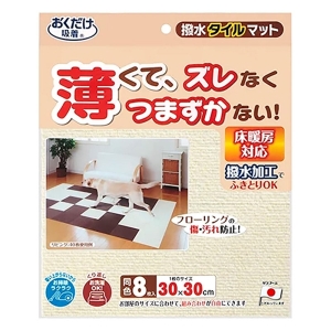 撥水タイルマット 8枚入 アイボリー KI-31