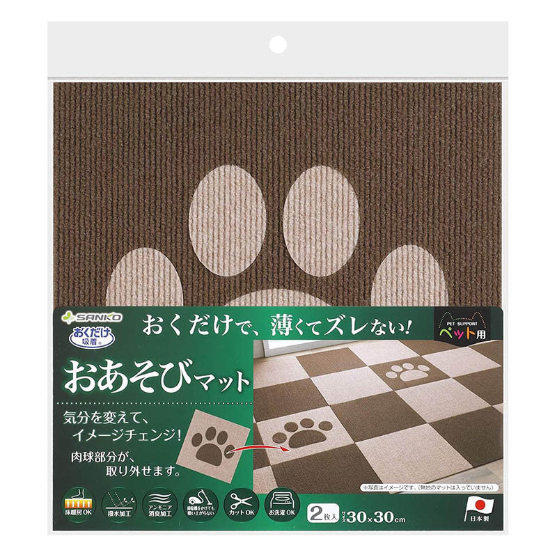 おくだけ吸着おあそびマット肉球 2枚入 ベージュ×ブラウン KQ-96
