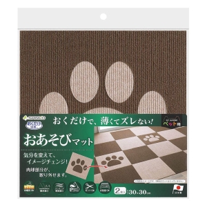 おくだけ吸着おあそびマット肉球 2枚入 ベージュ×ブラウン KQ-96