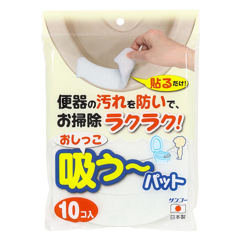 【お取り寄せ商品】おしっこ吸うパッド 10個入