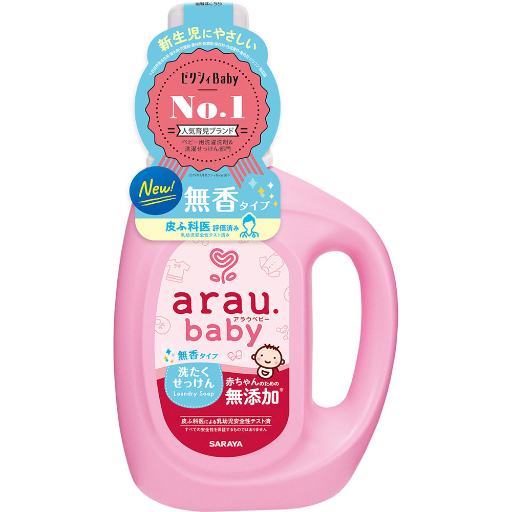 アラウベビー洗たくせっけん無香タイプ 800ml