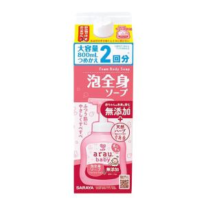 アラウベビー泡全身ソープ詰替用大サイズ 800ml