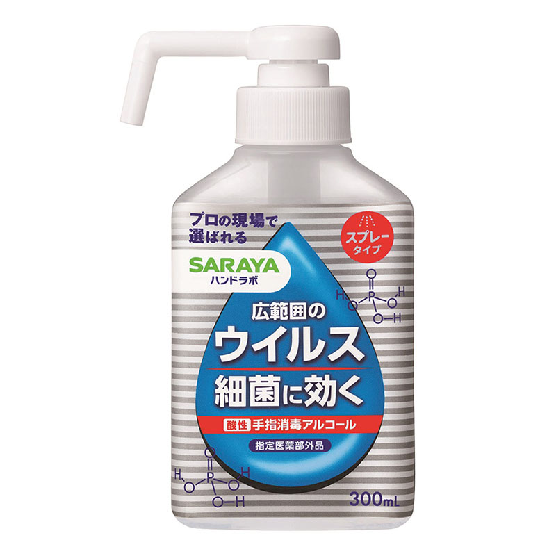 ハンドラボ 手指消毒スプレーVH 本体 300ml【指定医薬部外品】