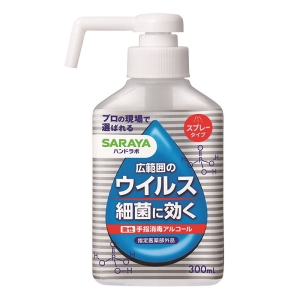 ハンドラボ 手指消毒スプレーVH 本体 300ml【指定医薬部外品】