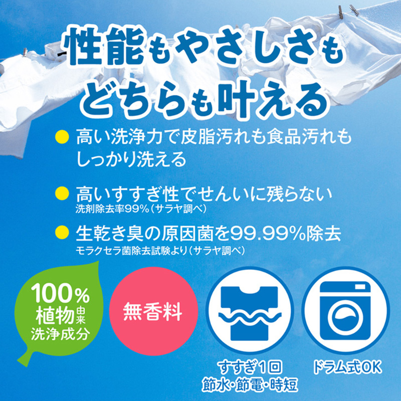 ヤシノミ 洗たく洗剤 濃縮タイプ 本体 520ml