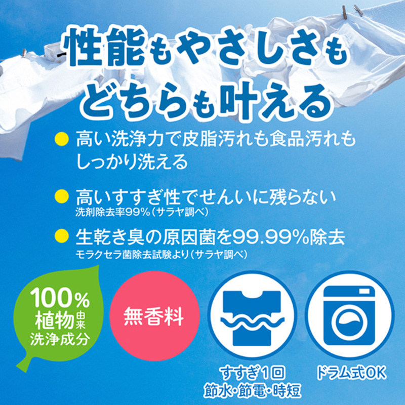 ヤシノミ 洗たく洗剤 濃縮タイプ 詰替 950ml ｜ ミスターマックス