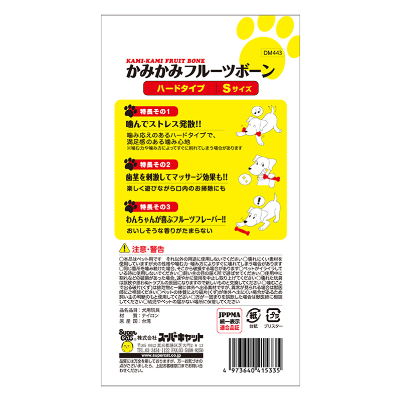 かみかみフルーツボーン ハード ストロベリーS