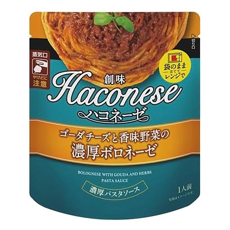 ハコネーゼ ゴーダチーズと香味野菜の濃厚ボロネーゼ 110g