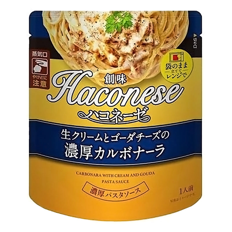 ハコネーゼ 生クリームとゴーダチーズの濃厚カルボナーラ 115g