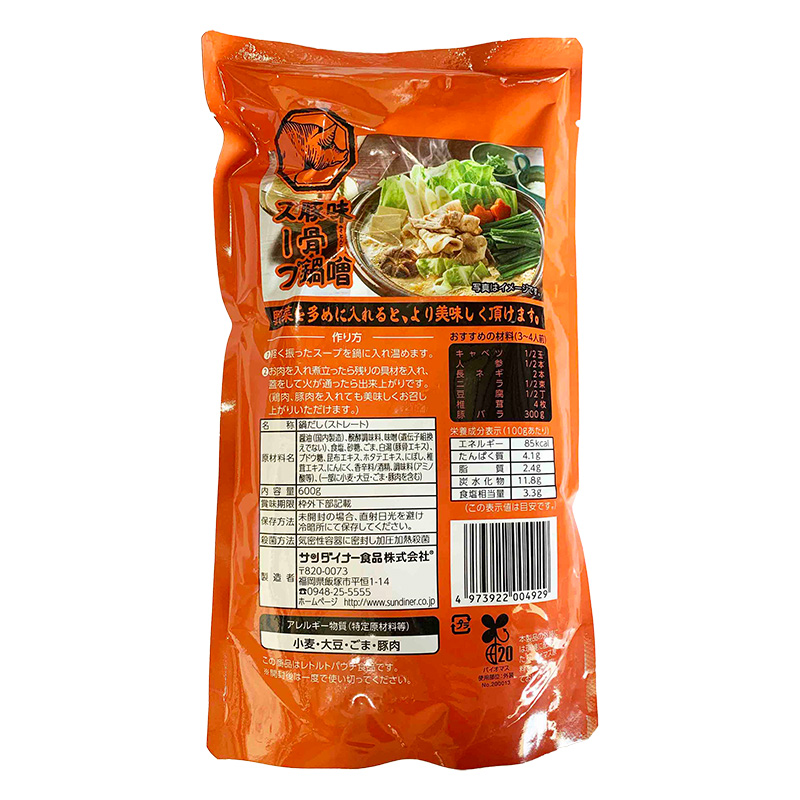 味噌豚骨鍋 600g