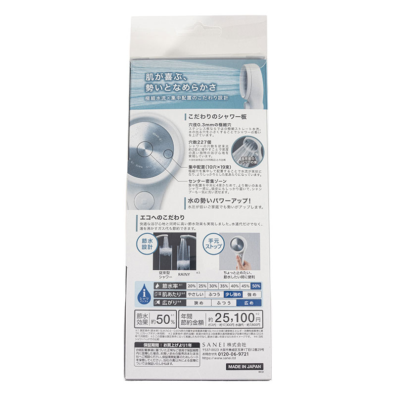 【お取り寄せ商品】レイニーストップ ゴールド PS313-80X1A-WA2G1