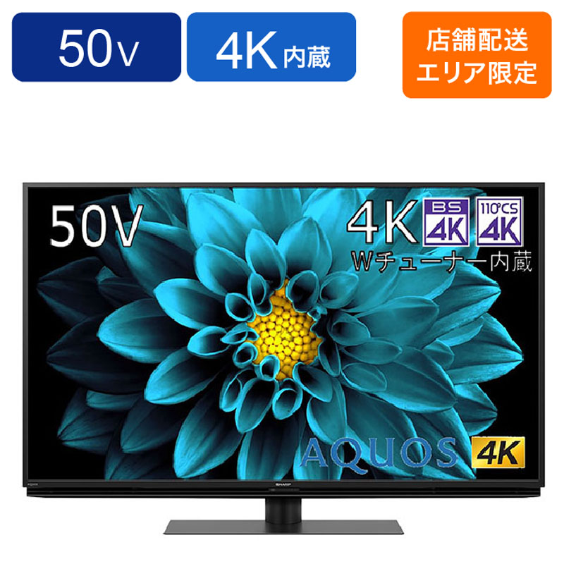 4K対応液晶テレビ 50インチMrMax - テレビ