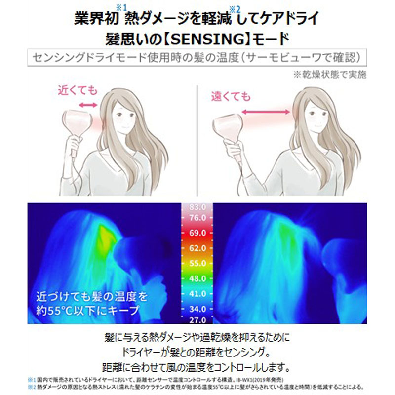 ★プラズマクラスタードレープフロードライヤー IB-WX2W ソルベホワイト