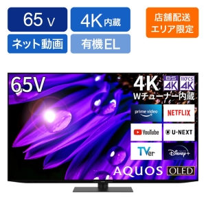 AQUOS OLED 65型 4K有機ELテレビ 4T-C65EQ1