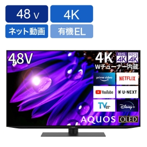 ★AQUOS OLED 48V型4K有機ELテレビ 4T-C48EQ2