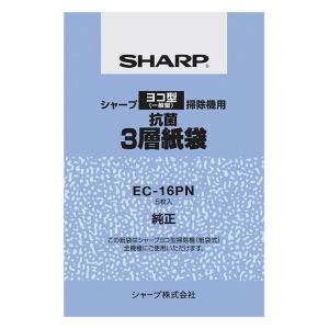 キャニスタータイプ掃除機用 薬剤処理3層紙袋(5枚入) EC16PN