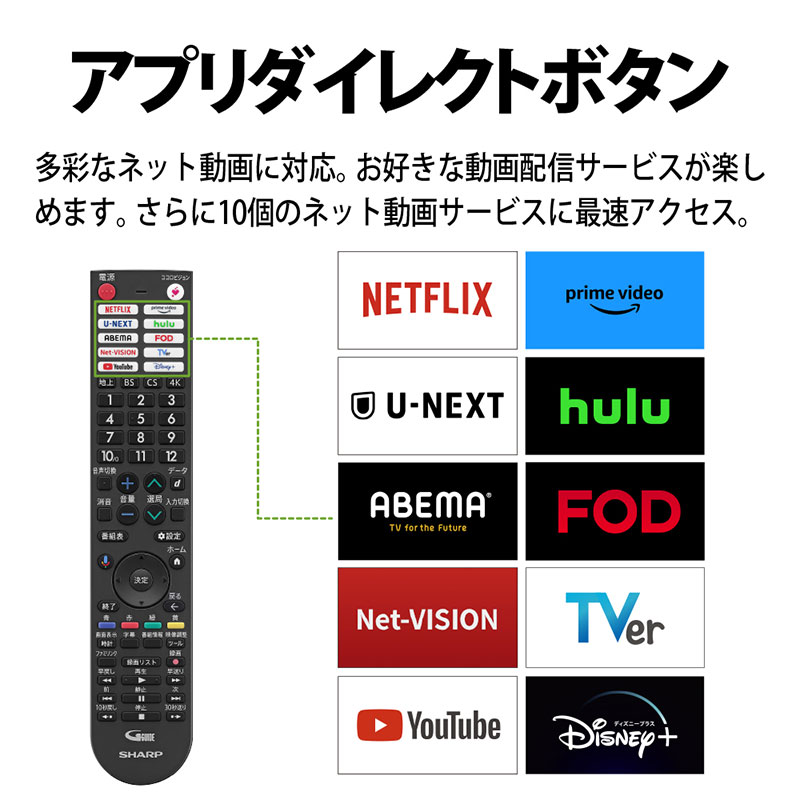 AQUOS 55V型 4K液晶テレビ 4T-C55FN2