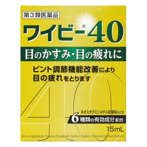 【第3類医薬品】ワイビー40 15ml