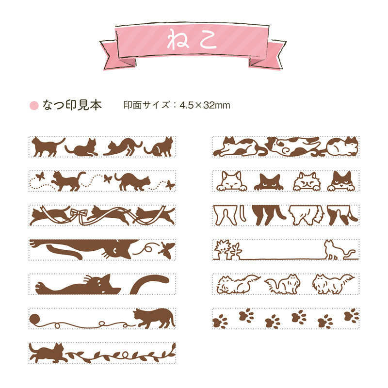 回転デコレーションスタンプ ねこ