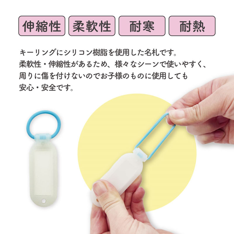 ふんわリング ネームホルダー ホワイト 3個入