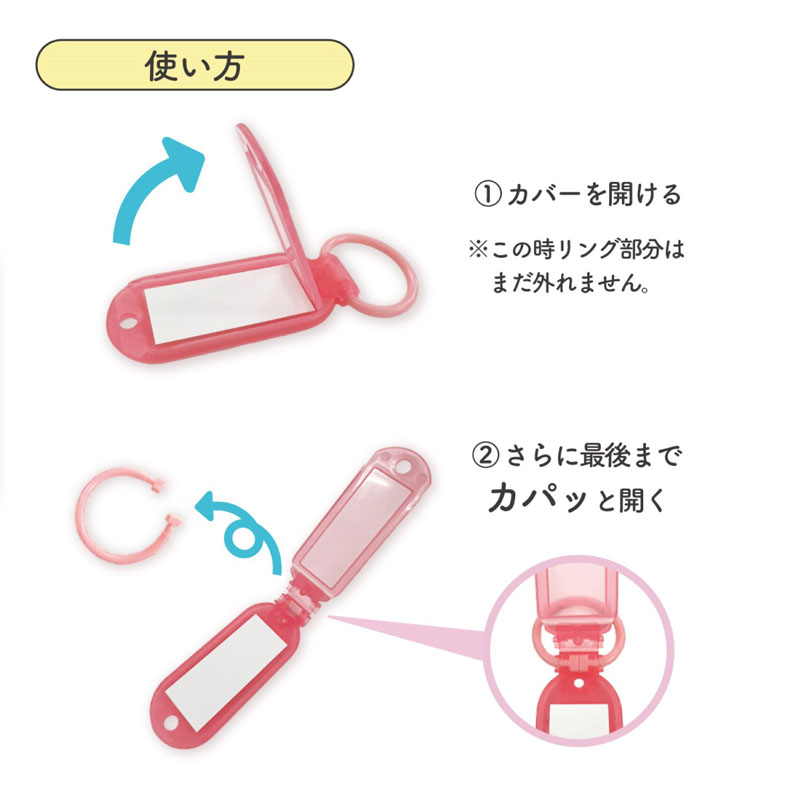 ふんわリング ネームホルダー ホワイト 3個入