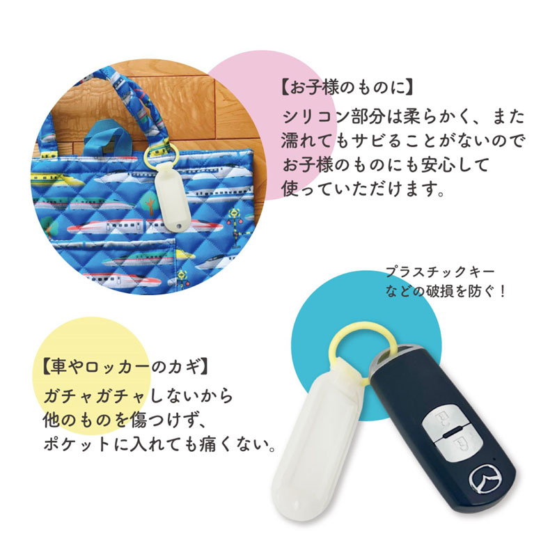 ふんわリング ネームホルダー ホワイト 3個入