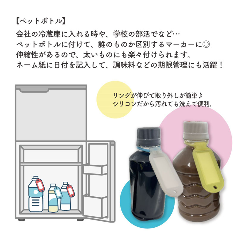 ふんわリング ネームホルダー ホワイト 3個入