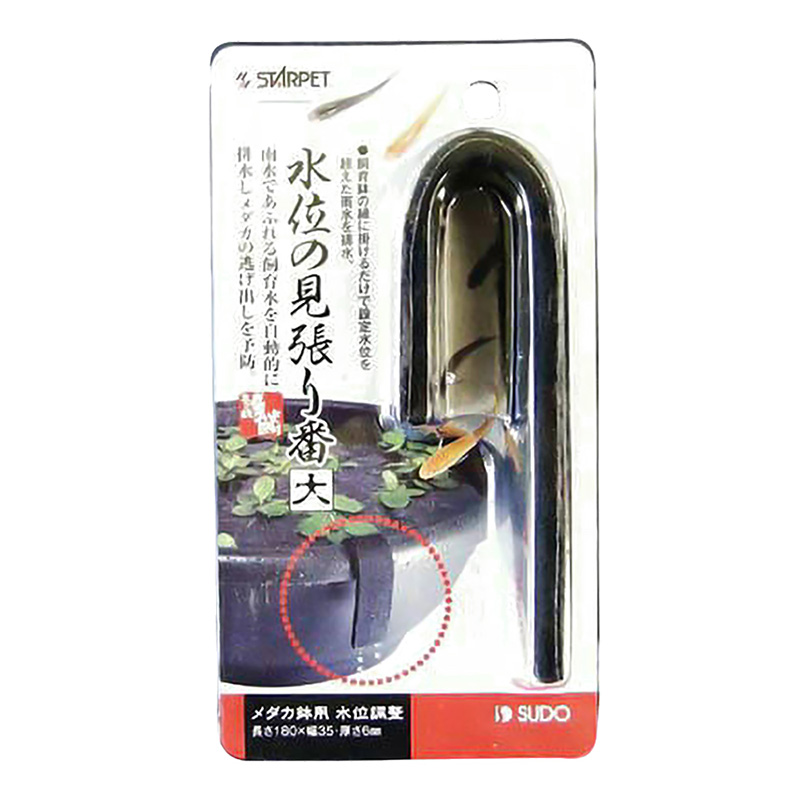 水の見張り番 大 75g