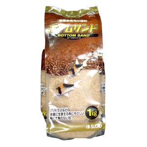 ボトムサンド 1kg