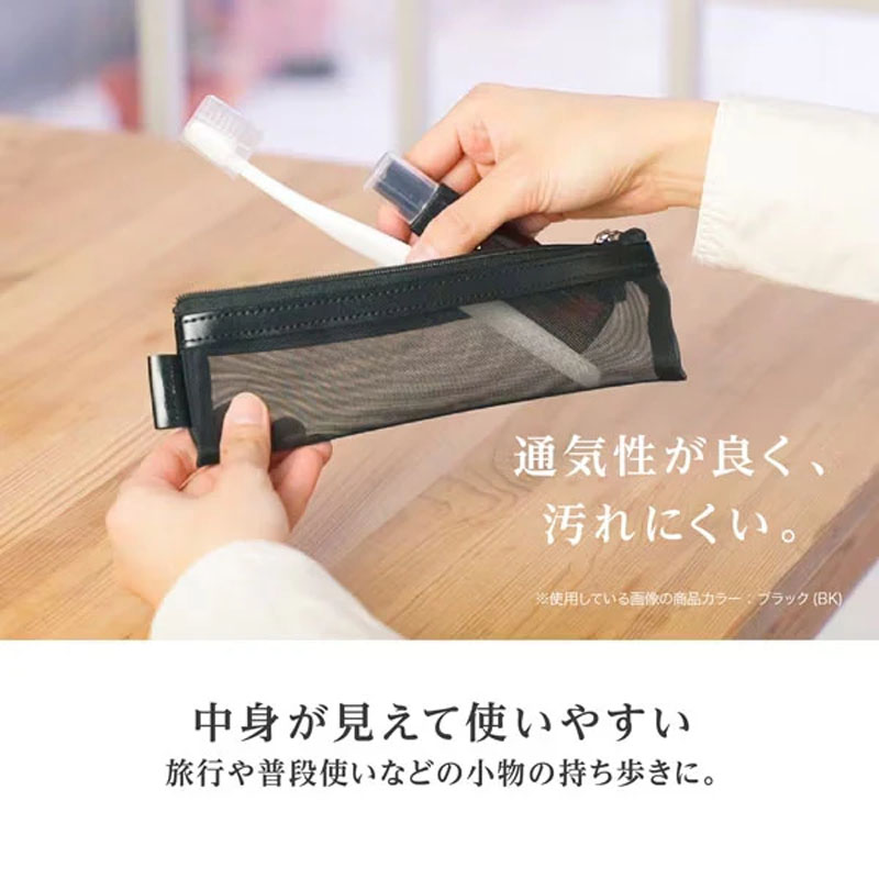 ベルポスト メッシュケース&ポーチ スリムPENサイズ グリーン
