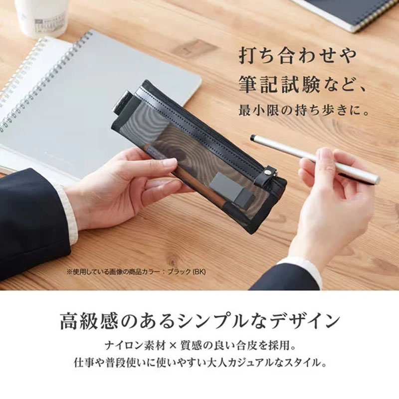 ベルポスト メッシュケース&ポーチ スリムPENサイズ グリーン
