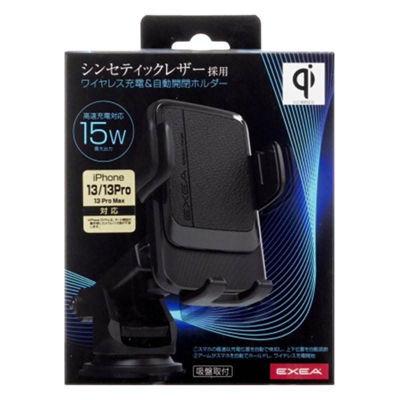 ワイヤレス充電自動開閉ホルダー EC-231