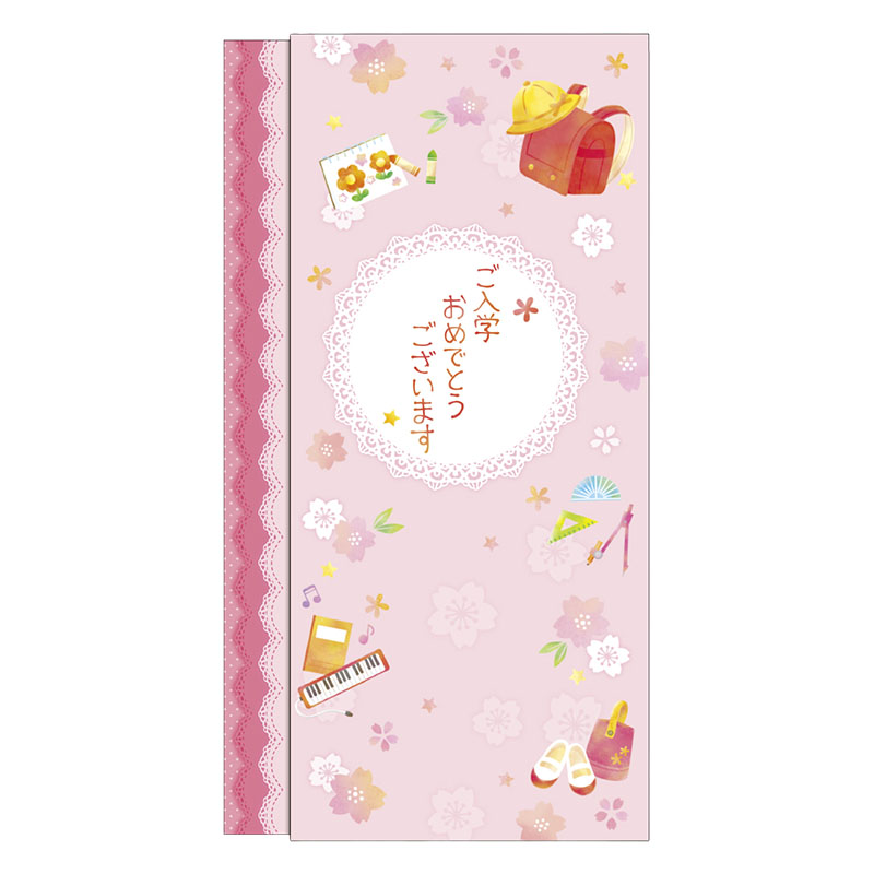 スリム多当 花きらり ご入学おめでとう ピンク 1枚入 本折タイプ 中袋付