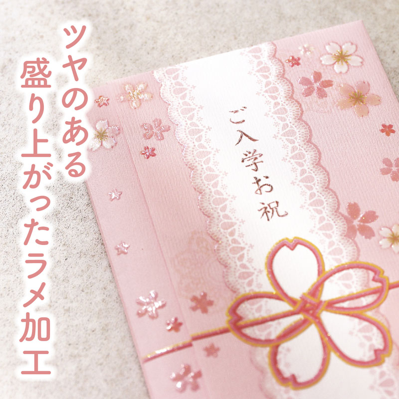 スリム多当 花きらり ご入学お祝 レッド 1枚入 本折タイプ 中袋付