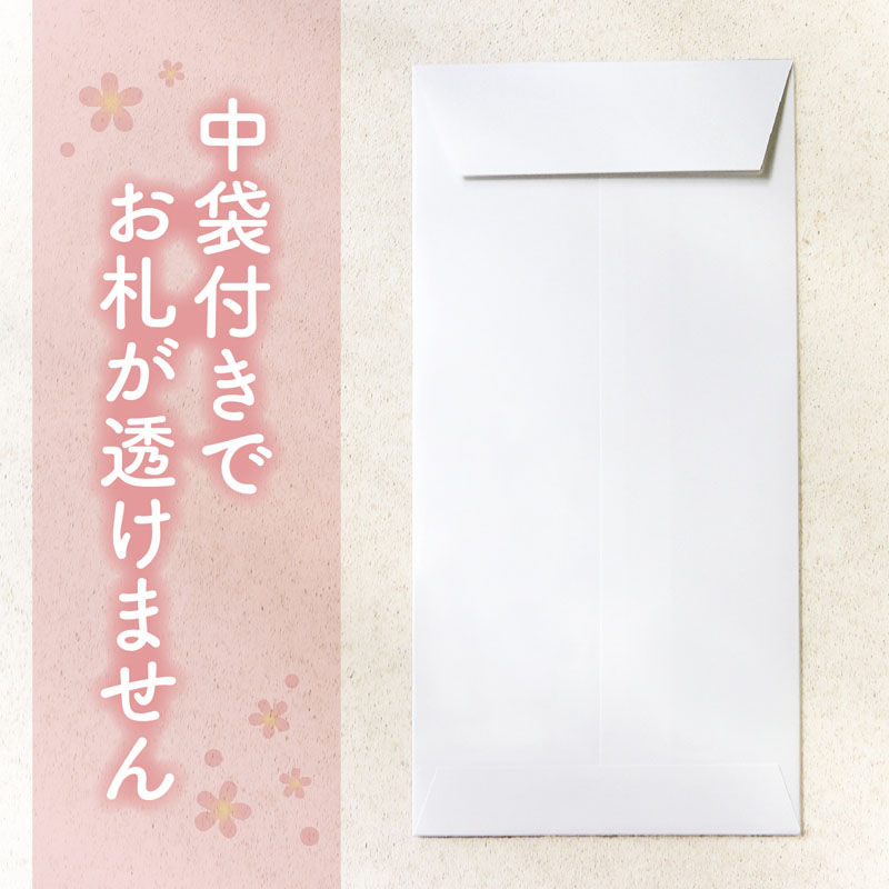 スリム多当 花きらり ご入学お祝 グリーン 1枚入 本折タイプ 中袋付