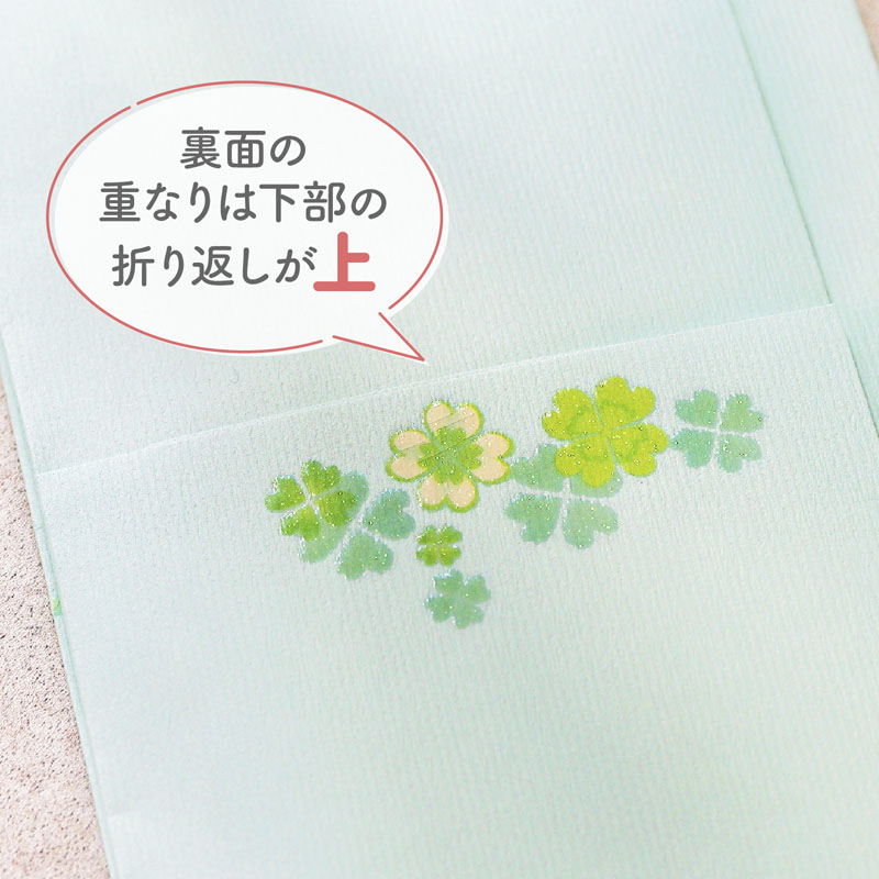 スリム多当 花きらり ご入学お祝 グリーン 1枚入 本折タイプ 中袋付