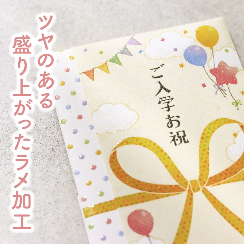 スリム多当 花きらり ご入学お祝 イエロー 1枚入 本折タイプ 中袋付