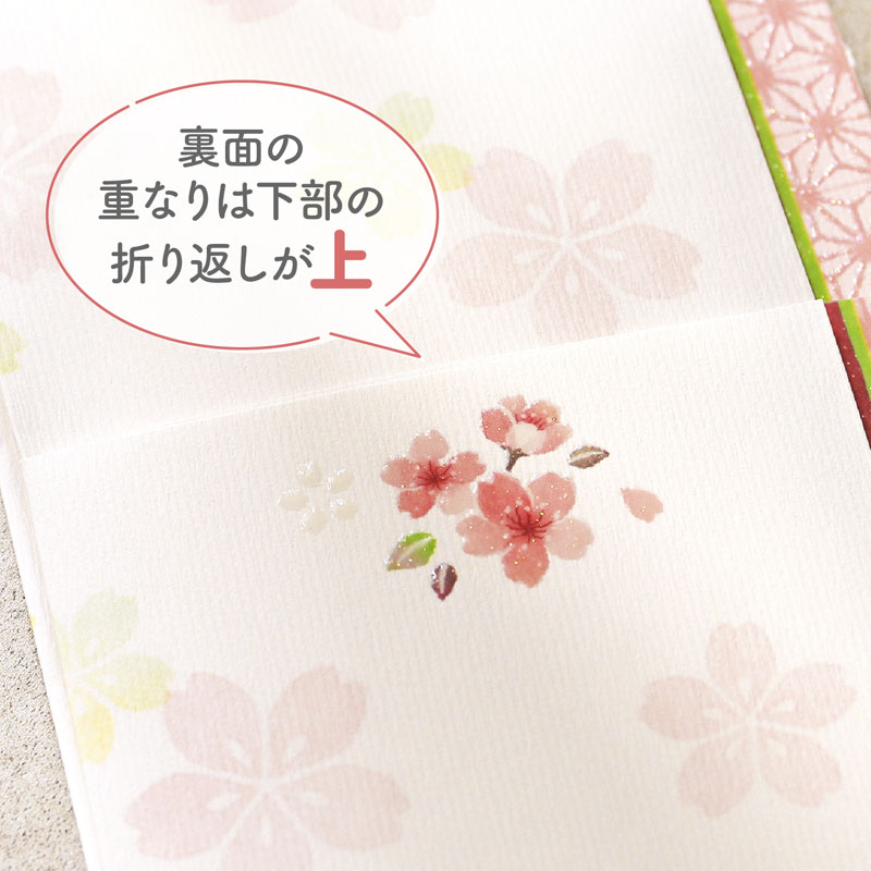 スリム多当 花きらり 御入学祝 1枚入 本折タイプ 中袋付